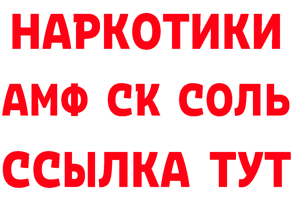 Бутират оксибутират зеркало дарк нет MEGA Бородино