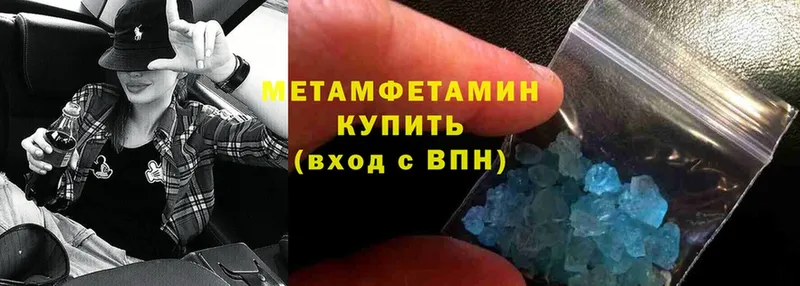 МЕТАМФЕТАМИН витя  Бородино 